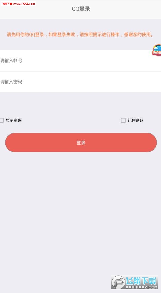 随意玩空间最新版app