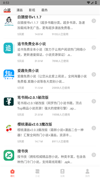 49图书库免费资料大全