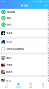 微维app手机版