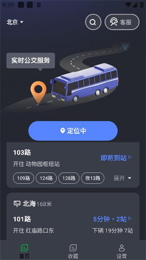 公交易行app官方最新版