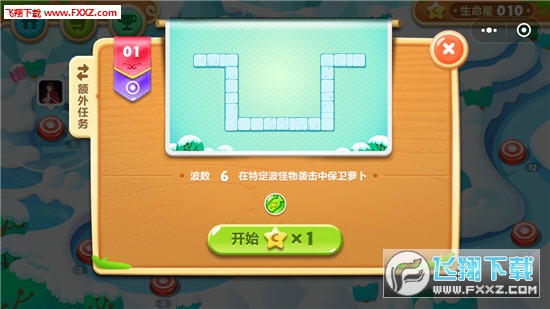微信保卫萝卜迅玩版小程序