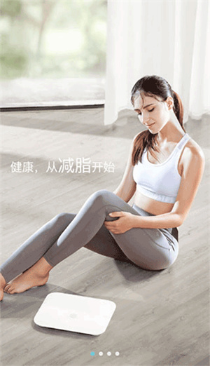 华为体脂秤app官方下载安装
