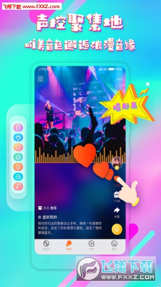 斗音变声器app