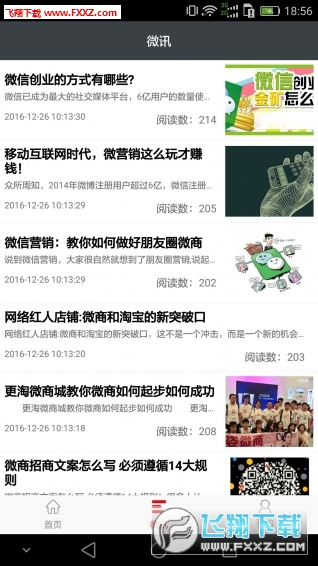 粉丝爆击app(附邀请码)