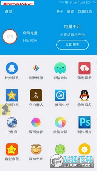 一个奇鸽船新体验app最新版