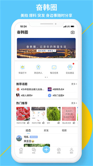 奋斗在韩国打工招聘网app官方版