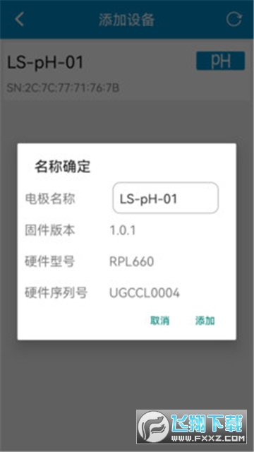 罗素水质检测工具app安卓版