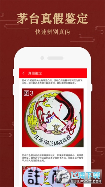 易茅时价app最新版本安装