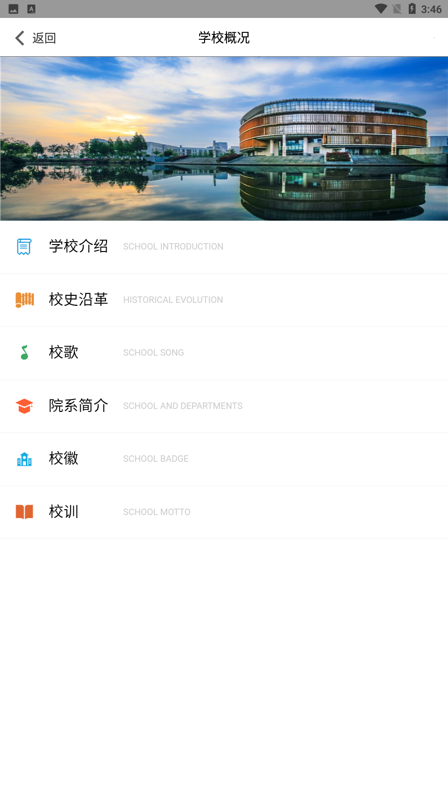 扬帆科大app官方版