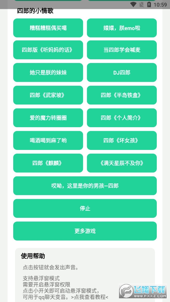 四爷盒app
