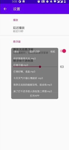 我的语音包