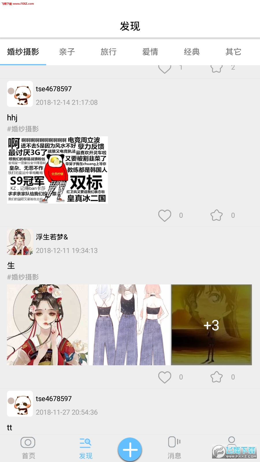 画视界app