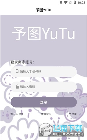 予图
