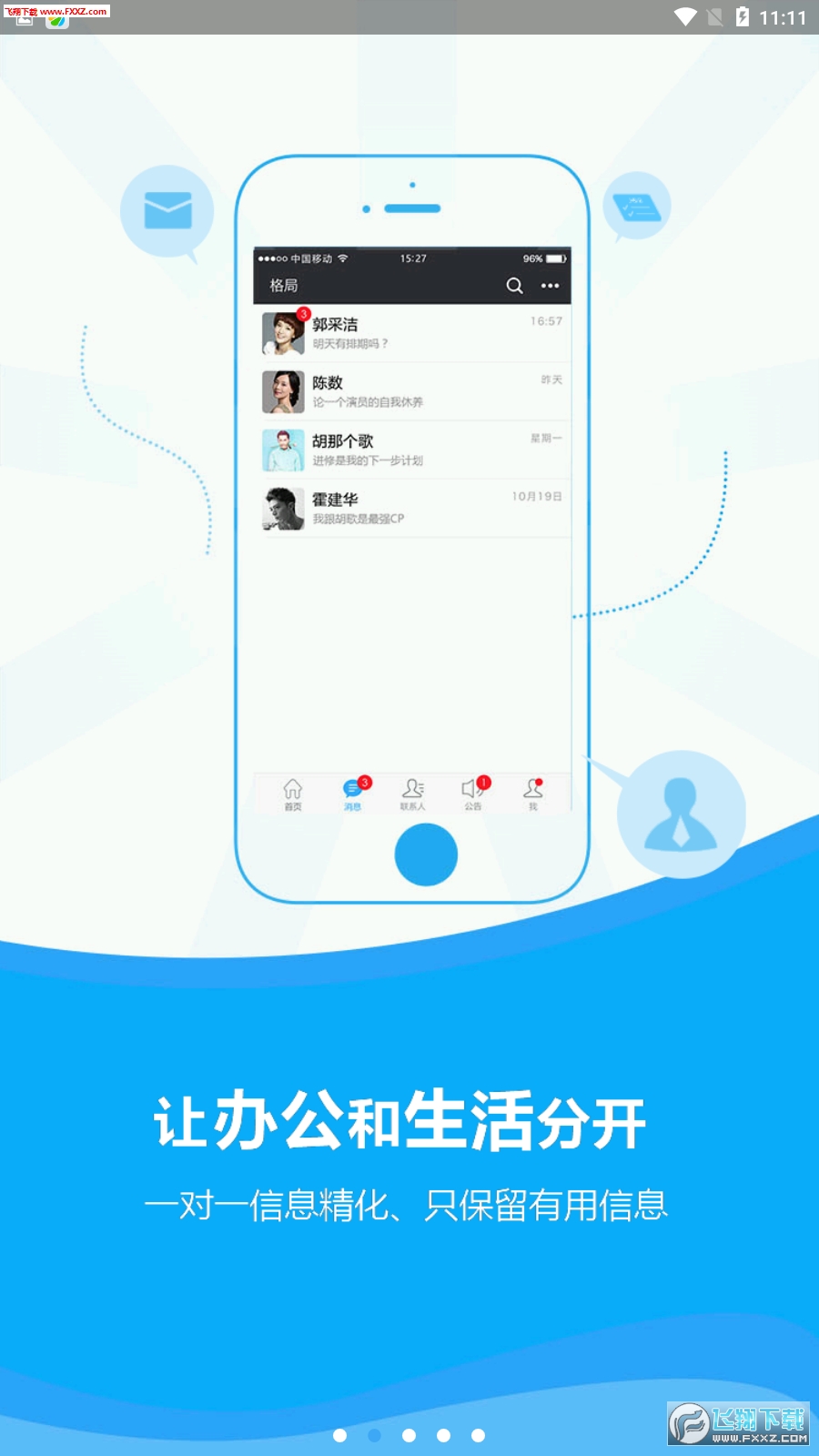 格局云app