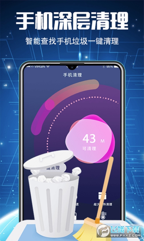 51清理大师安卓版