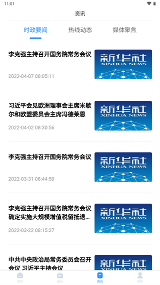 郑州12345官方版