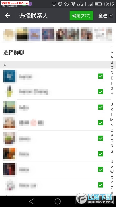 微信巫师模块