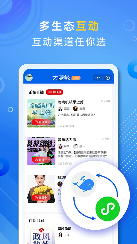 大蓝鲸app官方手机客户端