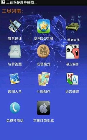 允晨机器人(腾讯百万神器全能宝盒)