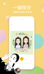 画个头app(制作头像)