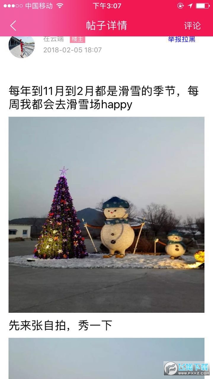 恋爱宝app手机版