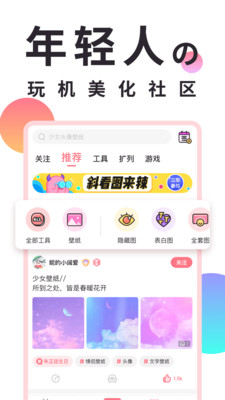 小精灵美化三周年最新版