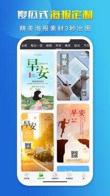 天天朋友圈app手机版