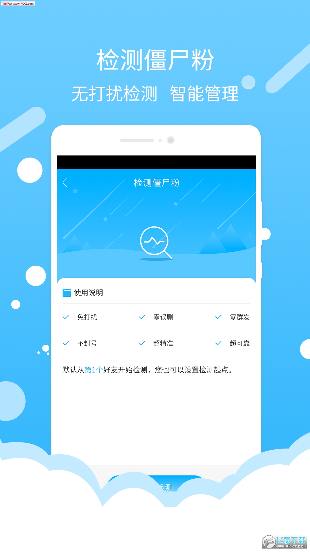 微信加好友神器