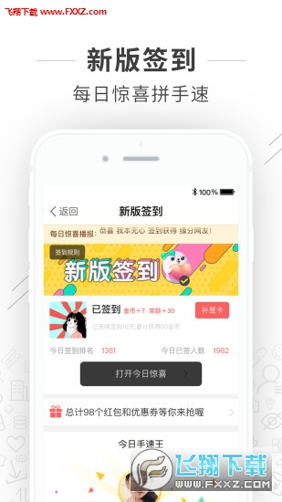 哈弗车友会app