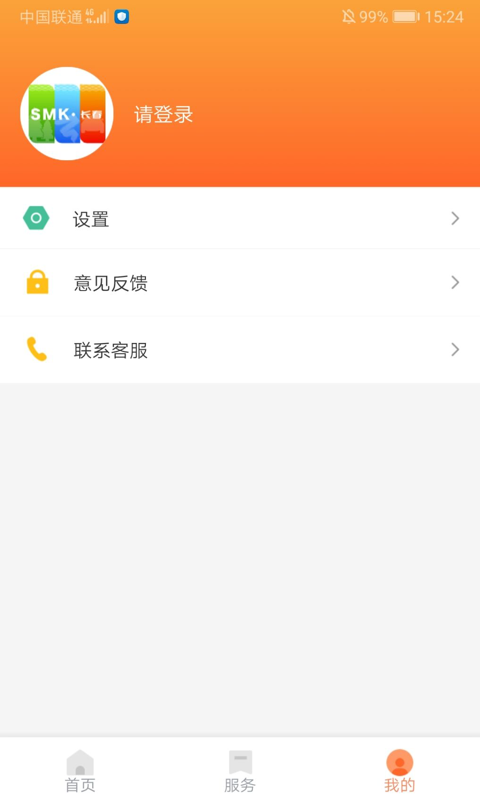 长春市民卡公交乘车app