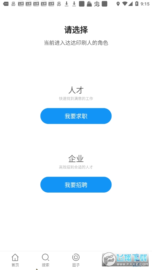 达达印刷人app