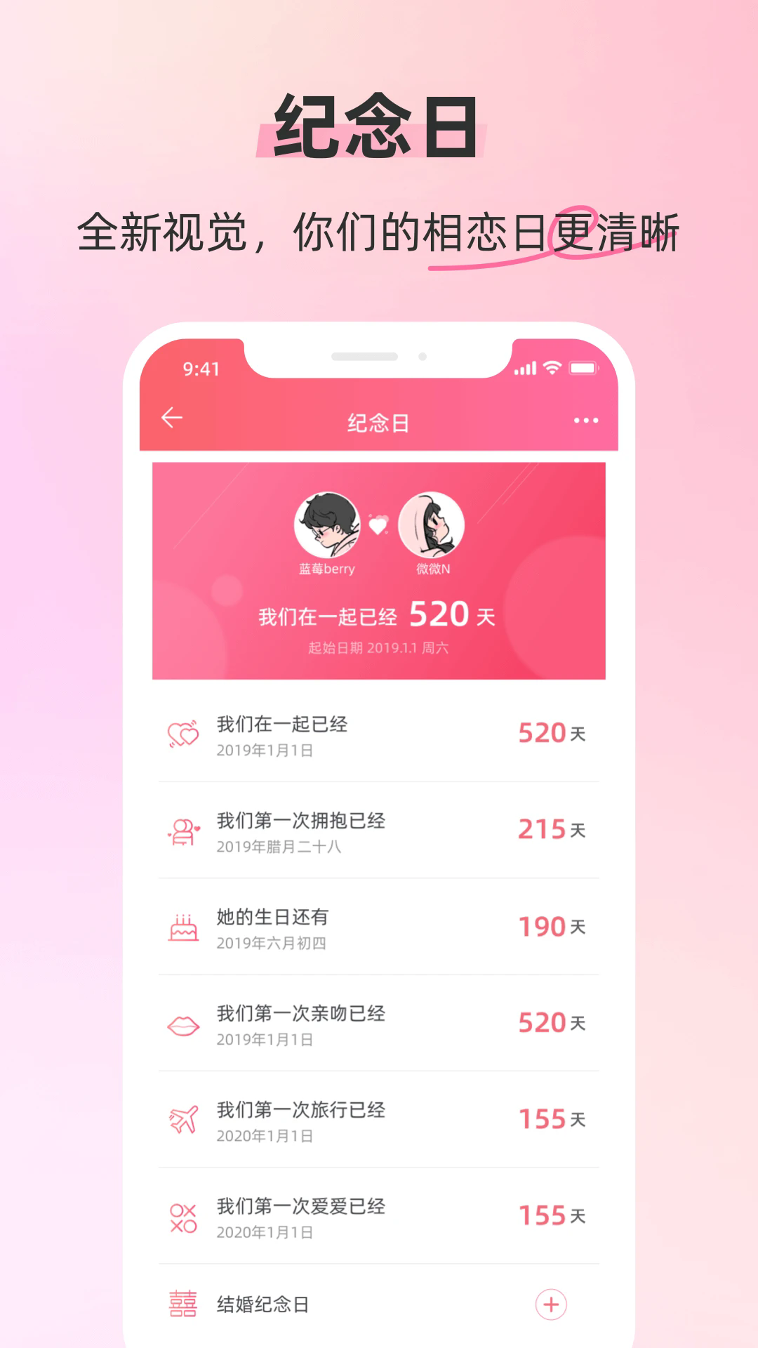 恋人空间官方最新版2024