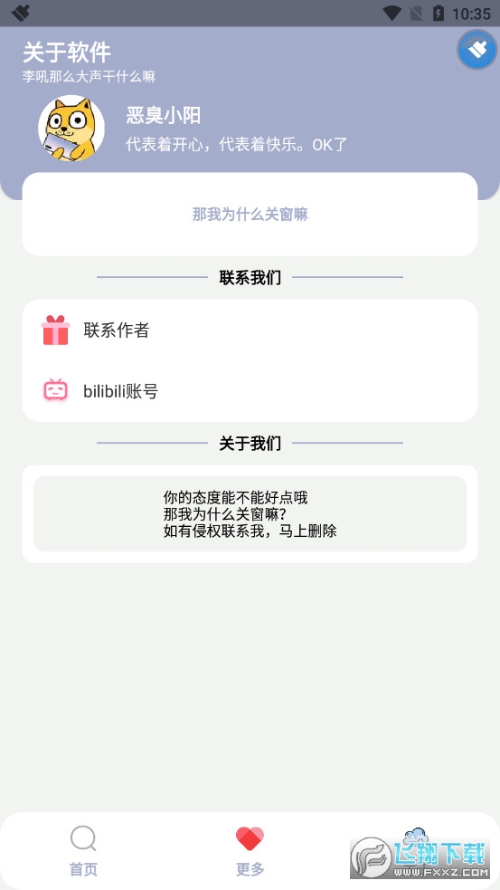 骨灰盒