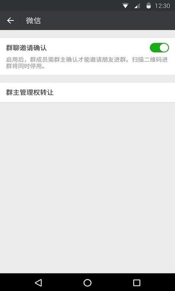 微信车机版2024最新版