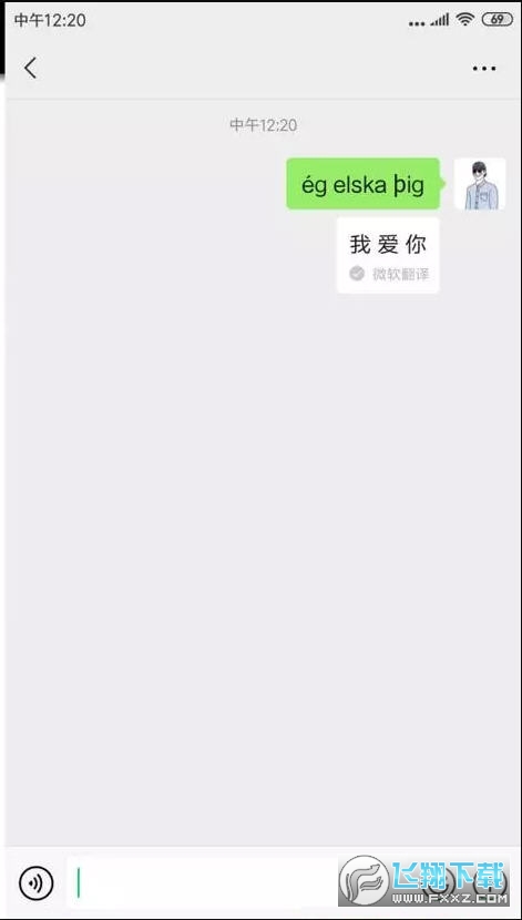 微信暗语生成器安卓版