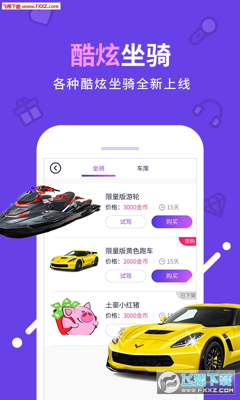 觅音语音安卓版