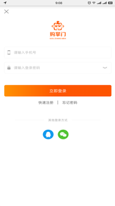 购掌门app