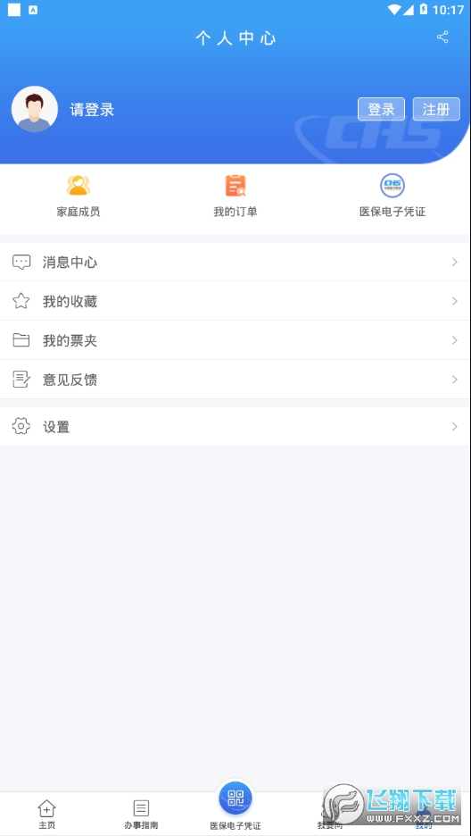 江苏医保云查余额2024版下载官方版