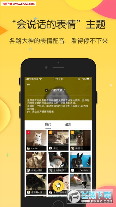 搜狗云表情app最新版