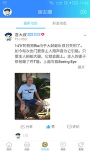 宠物之家安卓版