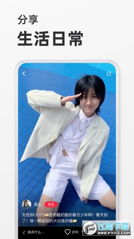 小红书谷歌市场版