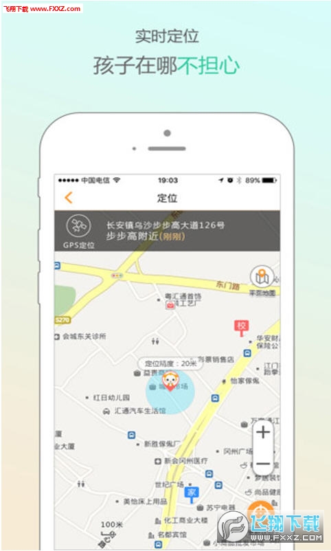 电话手表软件