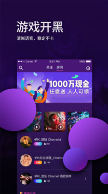 PA语音APP安卓版