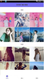 QQ空间人气美化app