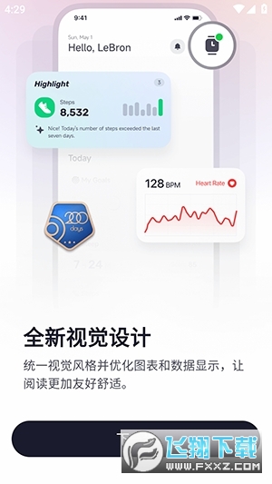 Fitbeing app下载官方正版