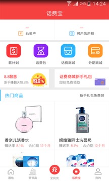 海航通信app最新版