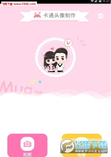 qq头像设计师手机版