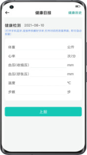 助康宝