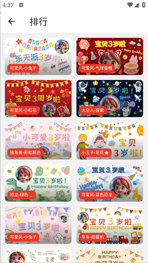 祝福定制app下载官方安卓版