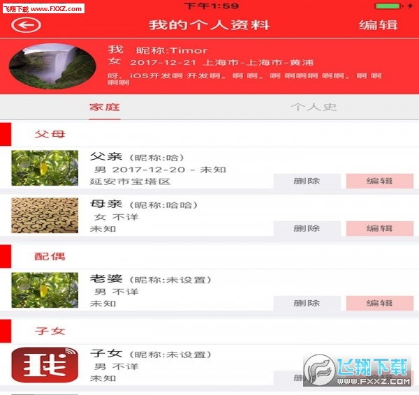 天下史馆app